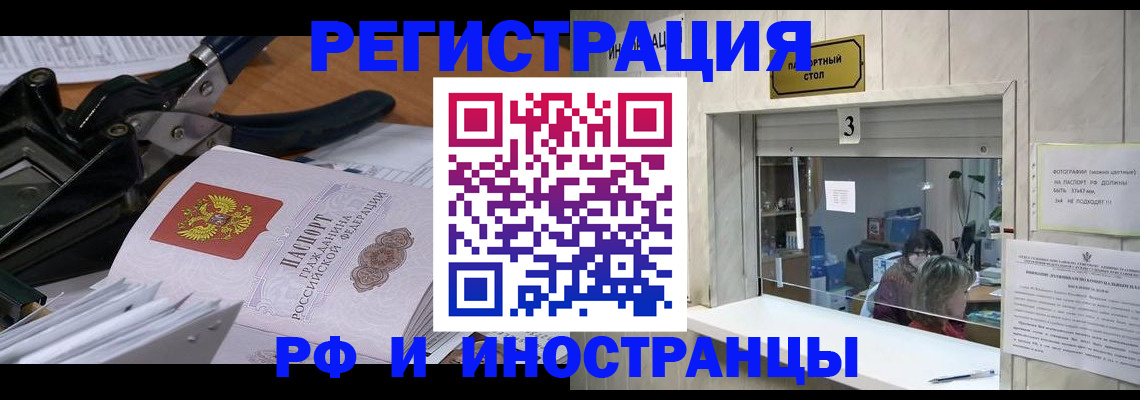 где прописаться в Ишимбае