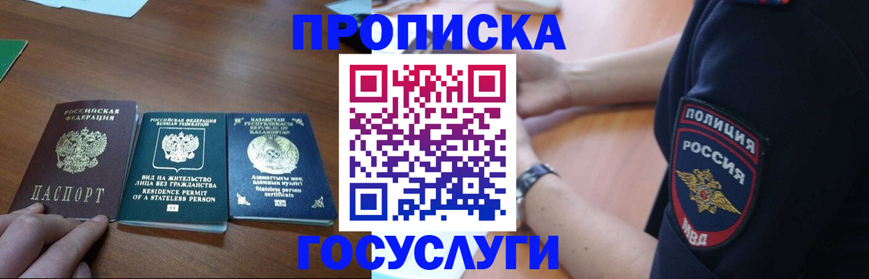 регистрация в Ишимбае