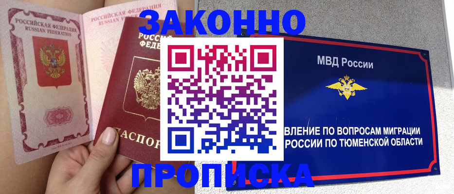 временная регистрация госуслуги в Ишимбае