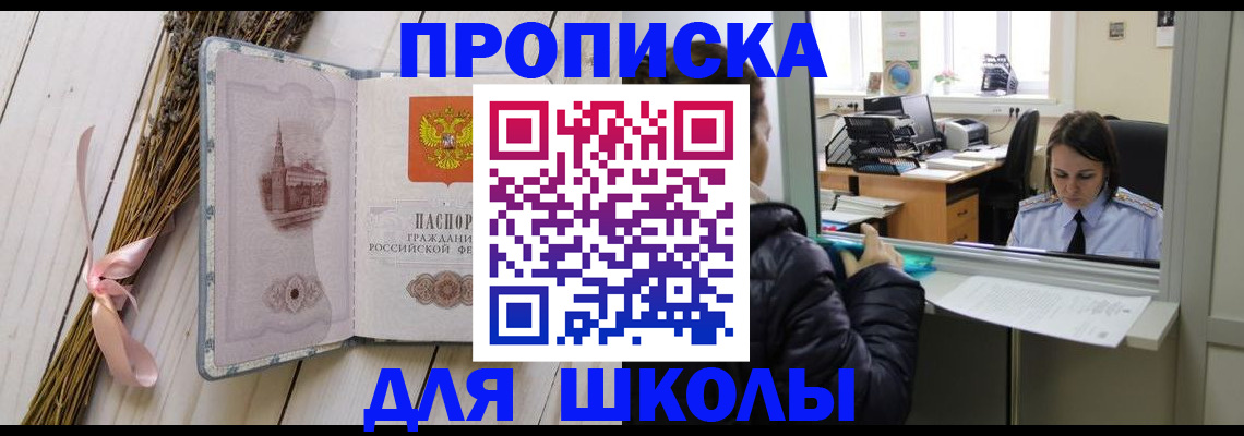 прописка поиск в Ишимбае