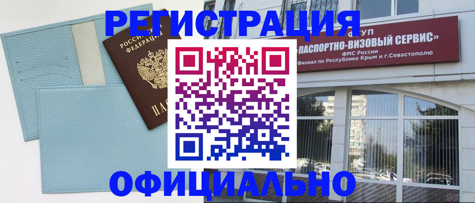 прописка иностранных граждан в Ишимбае
