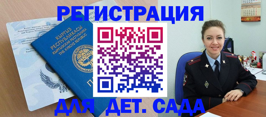 прописка для работы в Ишимбае