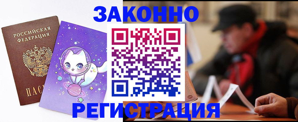 временная регистрация для школы в Ишимбае