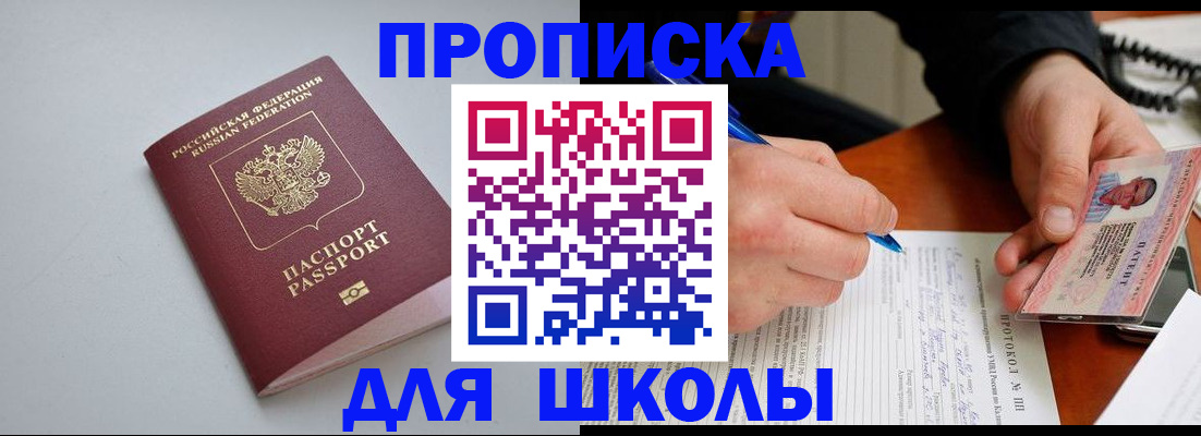 миграционный учет в Ишимбае