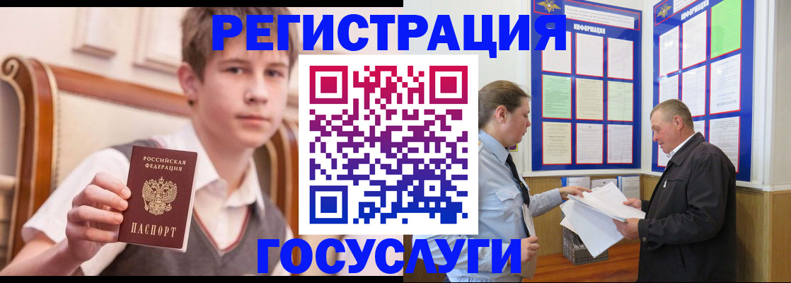 временная прописка в Ишимбае