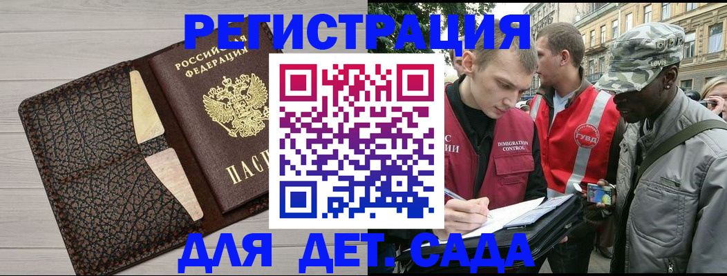 временная регистрация 2025 в Ишимбае