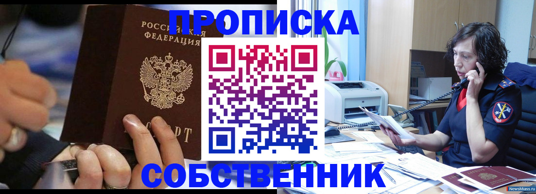 временная регистрация законно в Ишимбае
